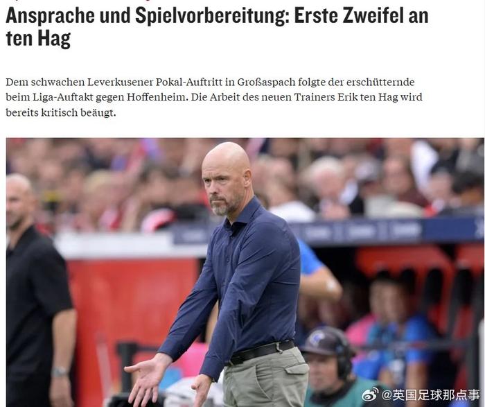 开云体育平台APP-德甲球队备战重要联赛，实力备受质疑