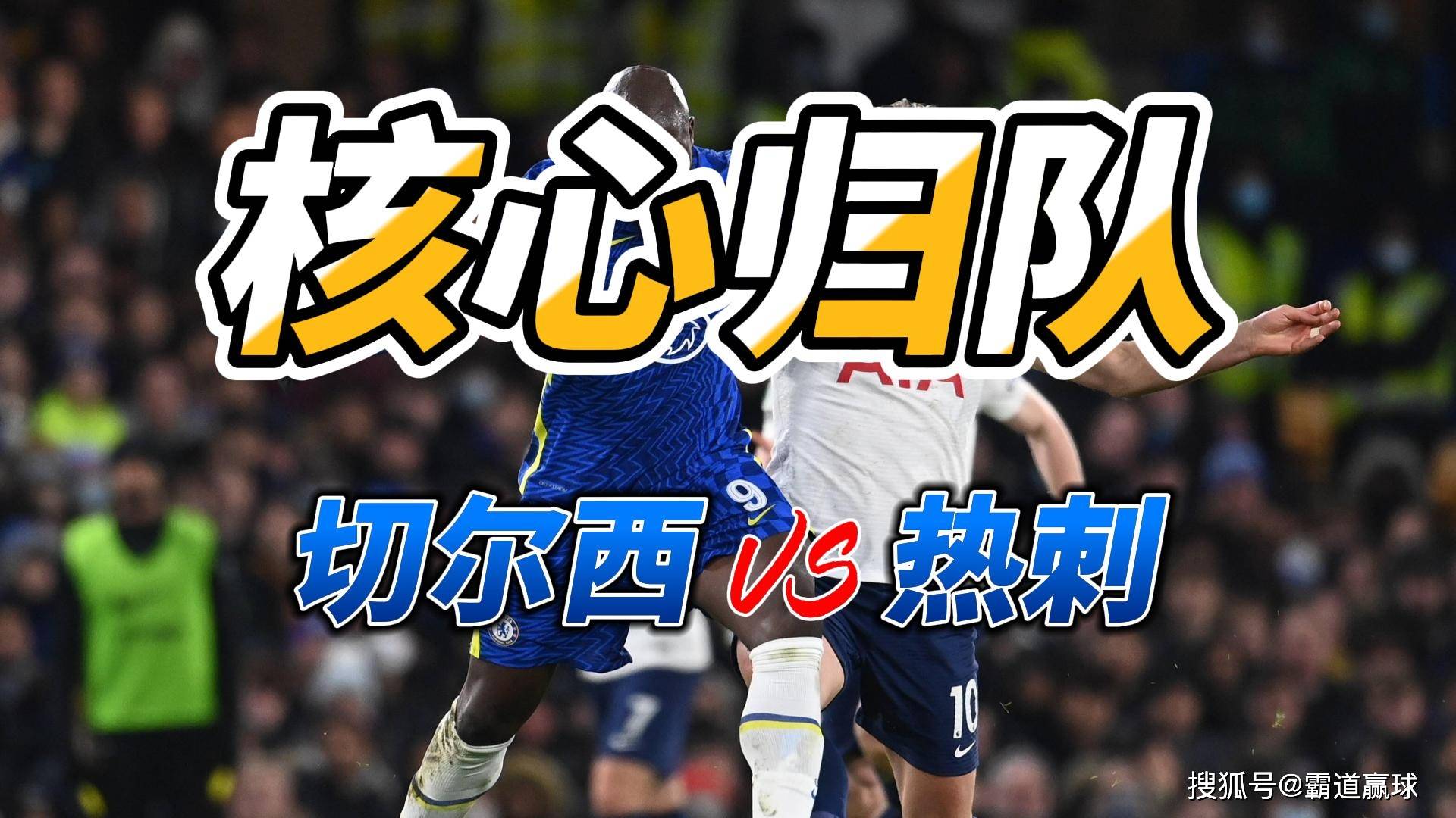 开云体育-关于热刺客场险胜，前四位霸道稳固的信息