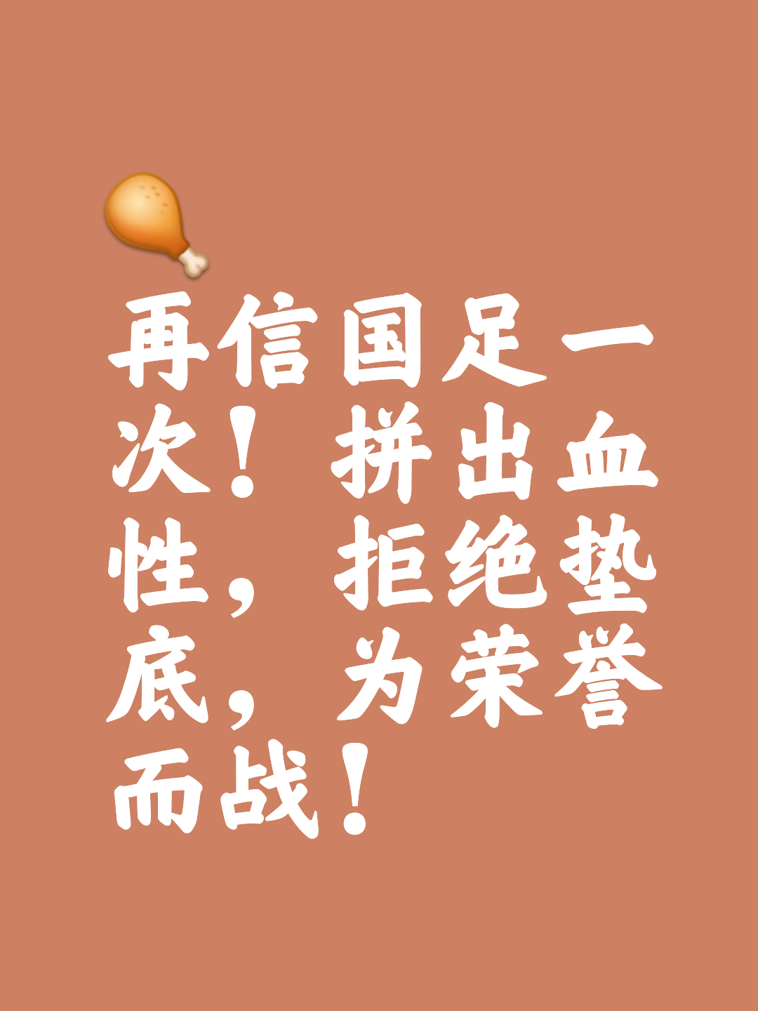 开云sport-包含顽强拼搏,球队全力以赴追逐胜利的词条