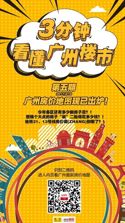 包含建业客场逼平富力,积分保持相对稳定的词条 包含建业客场逼平富力,积分保持相对稳定的词条