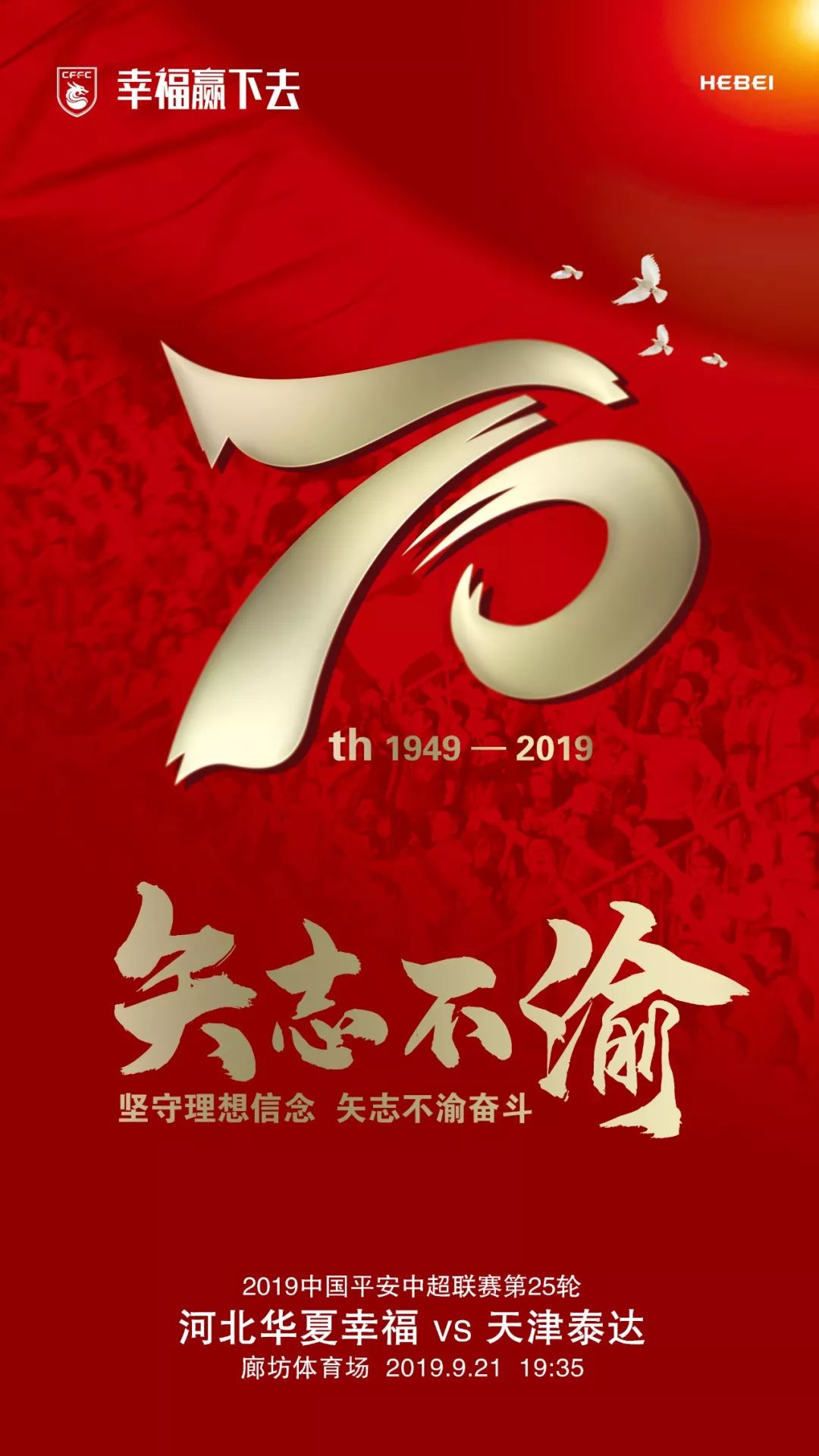 开云官网-包含泰达告捷，客场胜华夏保持连胜势头的词条