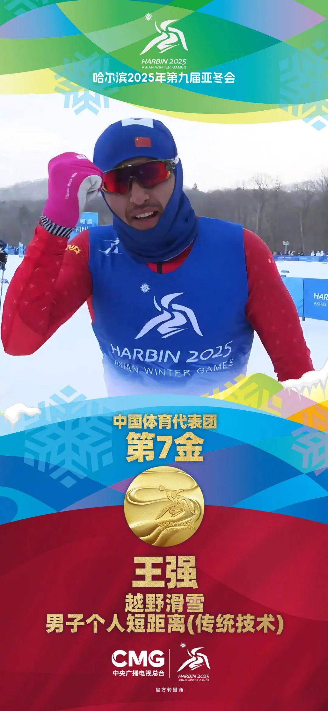 关于勇夺亚军，国家队实现战略性突破的信息