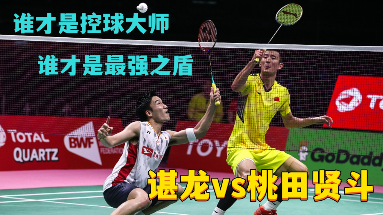 开云体育入口-韩国队鏖战泰国队,桃田贤斗刷新纪录